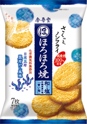 ほろほろ焼和塩